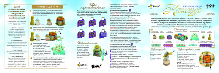 Верстка брошюры