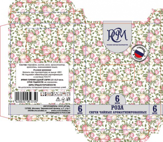 Упаковка