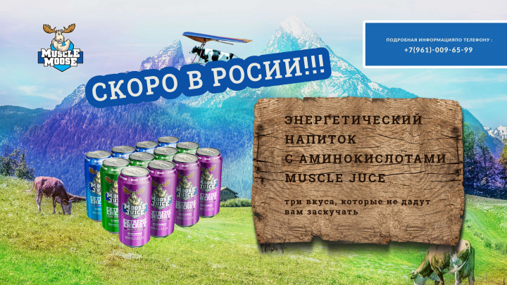 Дизайн рекламы энергетика для интернет рассылки