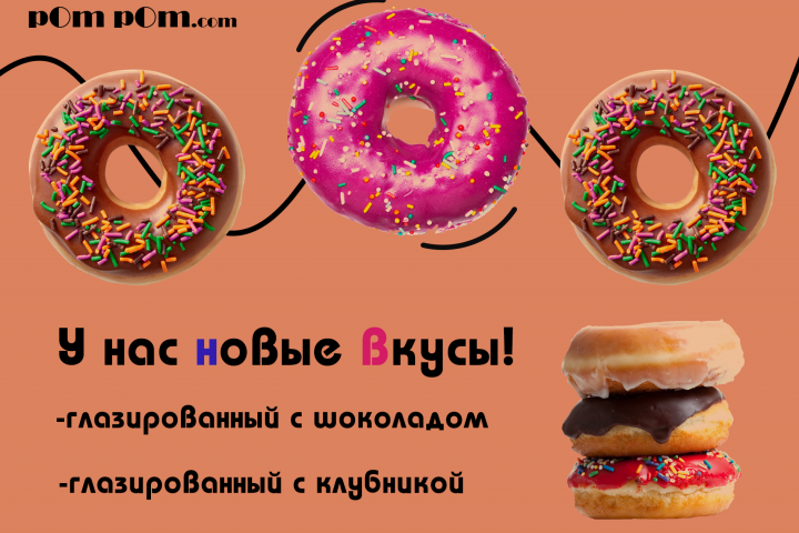 Баннер для пекарни