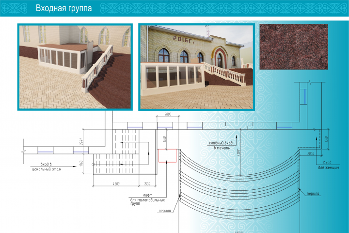 Крыльцо