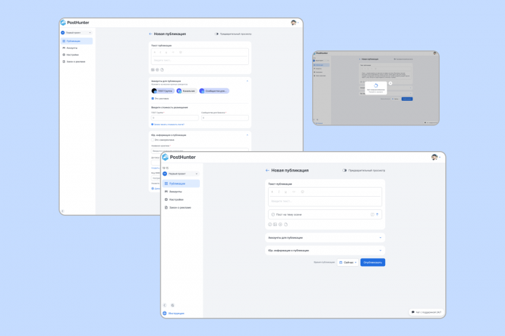 Сервис PostHunter с возможностью маркировки