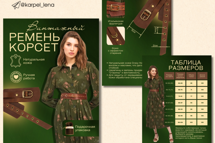 Инфографика для маркетплейсов