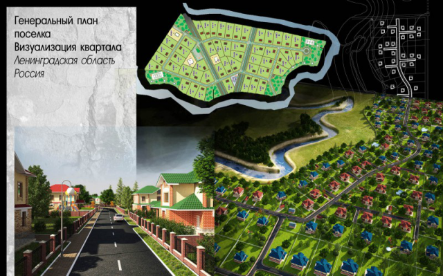 Генеральный план