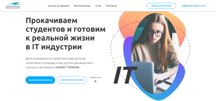 Создание лендинга для студенческого IT-интенсива