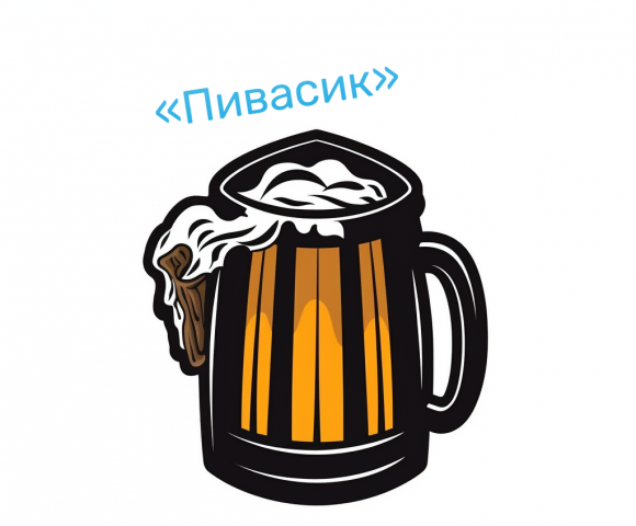 Логотип для пивного магазина.