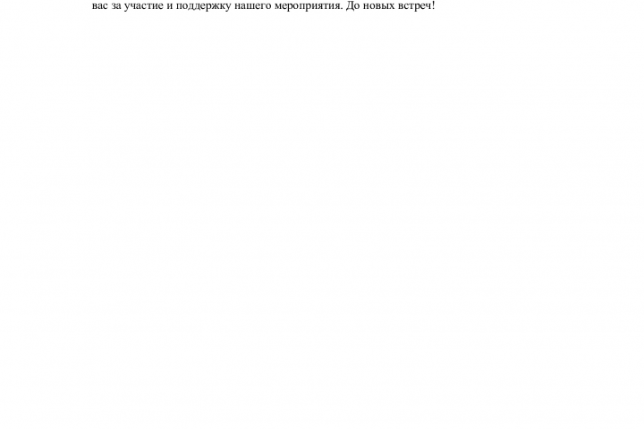 Текст для розыгрыша