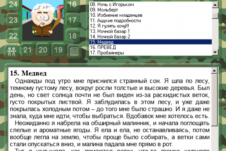 Интерфейс программы ch_4.exe