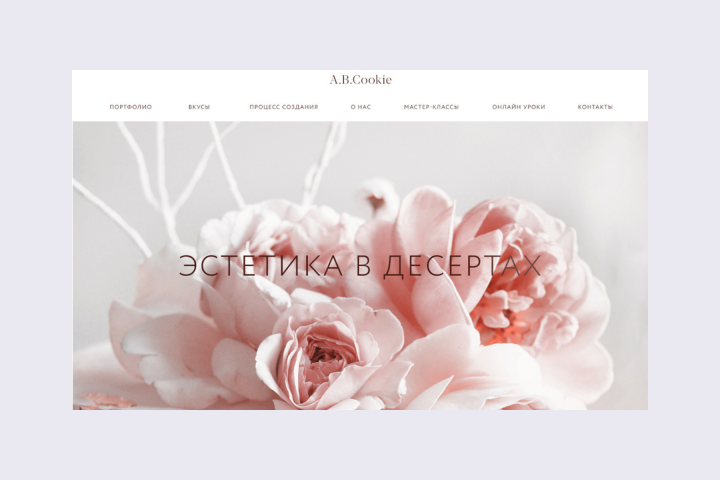 Сайт кондитерской студии