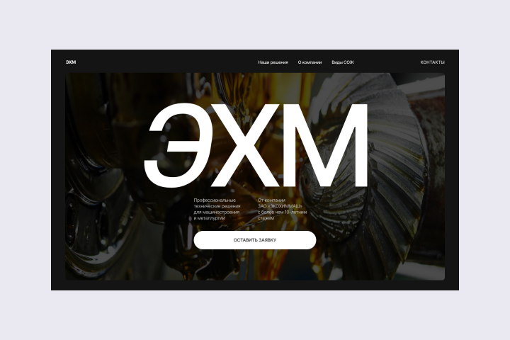 Профессиональная промышленная химия для металлургии