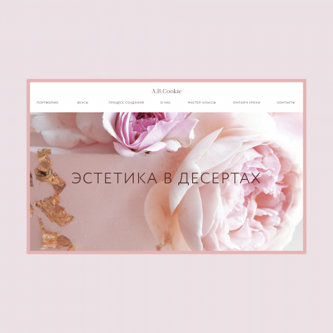 Кондитерская студия