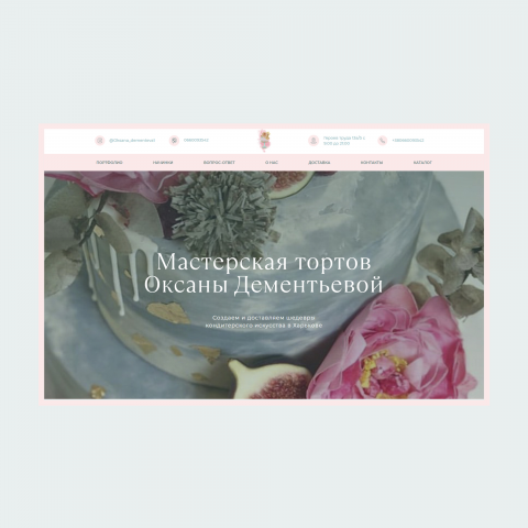 Кондитерская студия в Харькове