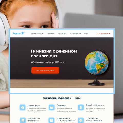 Гимназия
