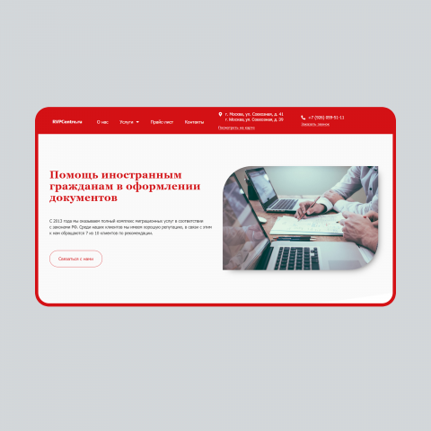 Помощь иностранным гражданам в оформлении документов