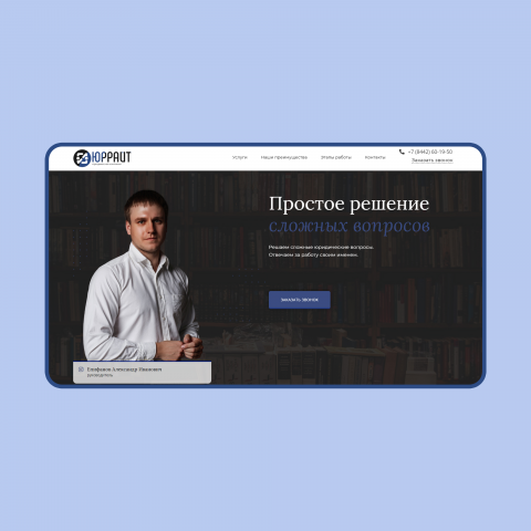 Частные юридические услуги
