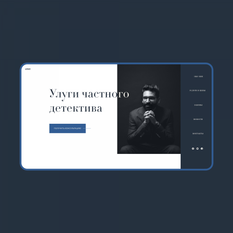 Частный детектив