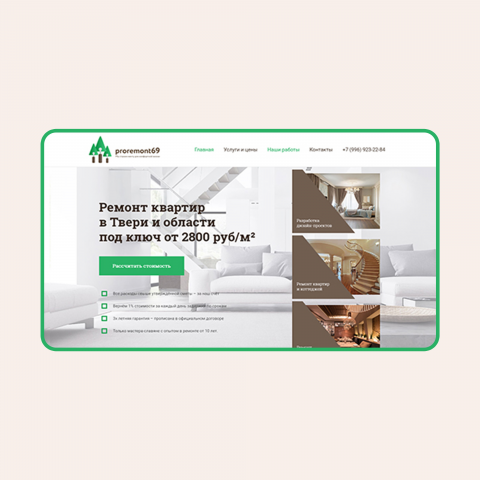 Ремонт квартир