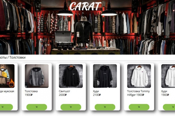 Создание вида сайта