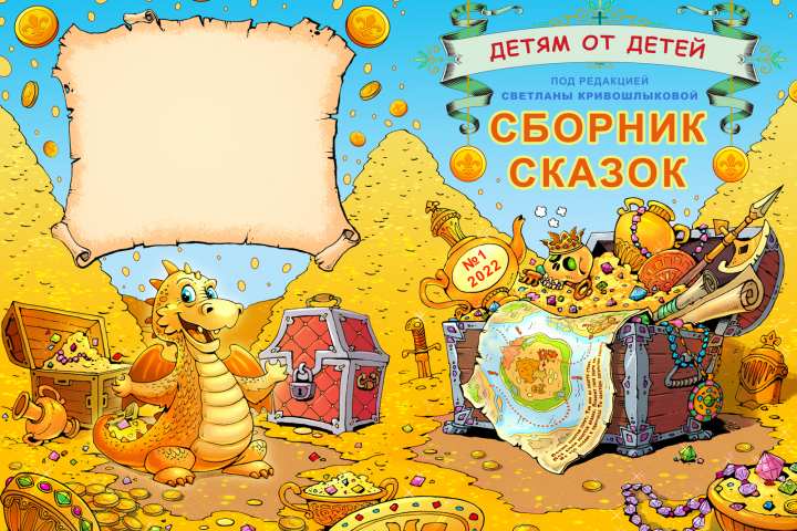 разворот обложки