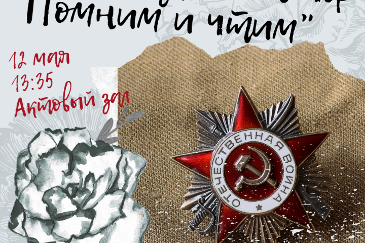 Афиша мероприятия в частной школе