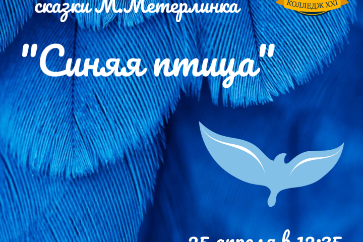 Афиша мероприятия в частной школе