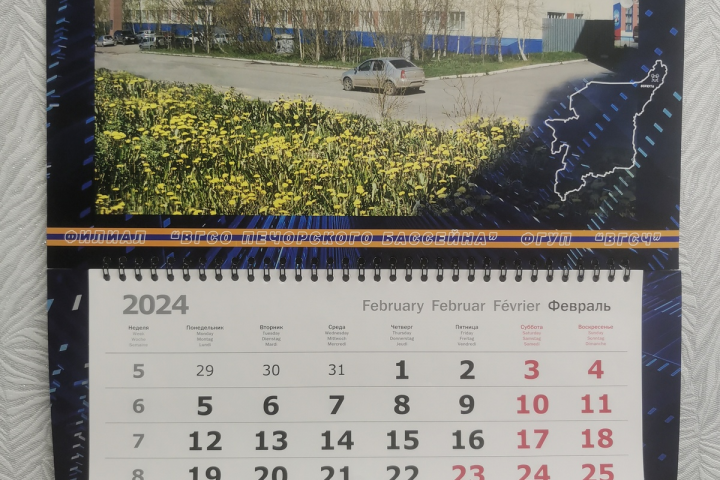 Календарь квартальный