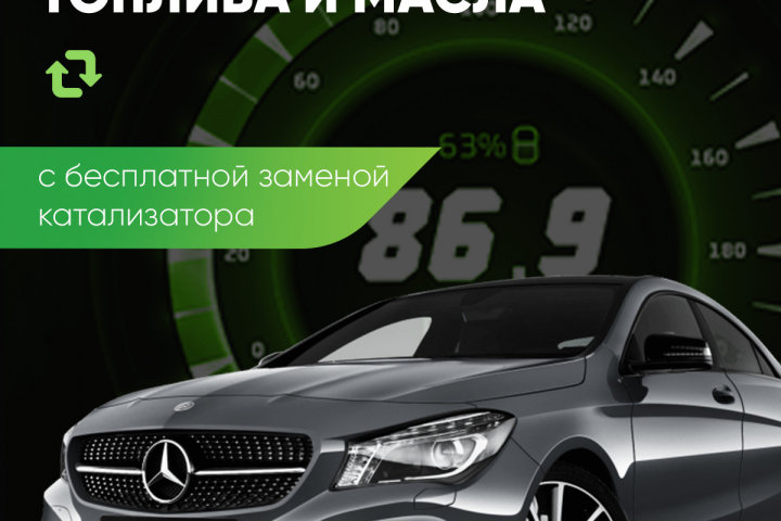 Баннер для СТО