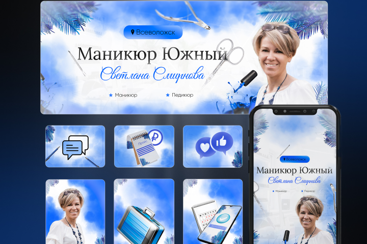 Оформления сообщества для студии маникюра