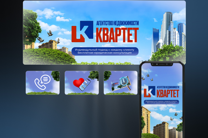 Оформление сообщества для агентства недвижимости