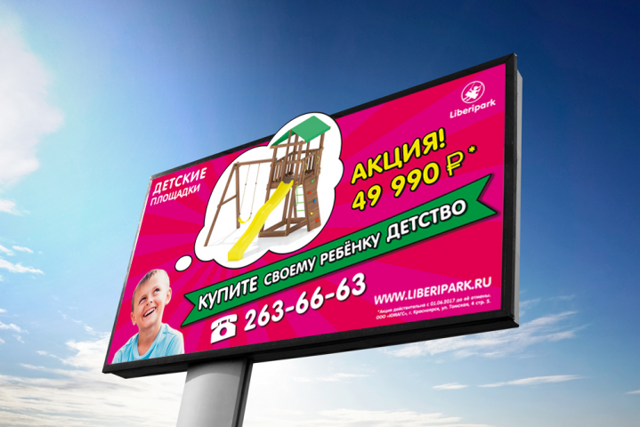 Баннер