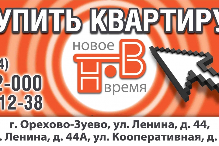 Баннер