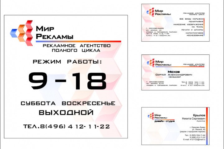 Фирменный стиль