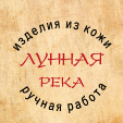 Этикетка для кожевенной мастерской
