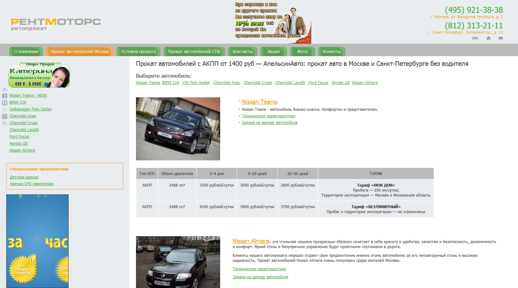 apelsinauto.jpg