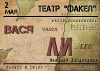 Афиша