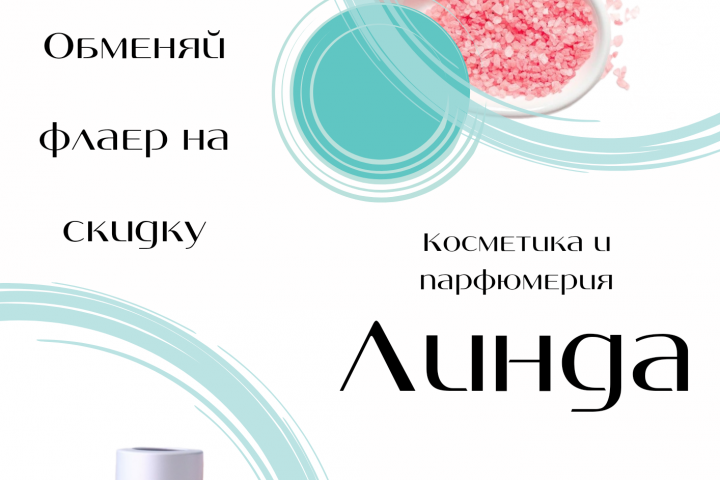 Флаер