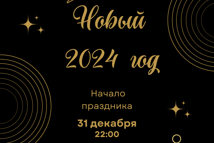 Плакат