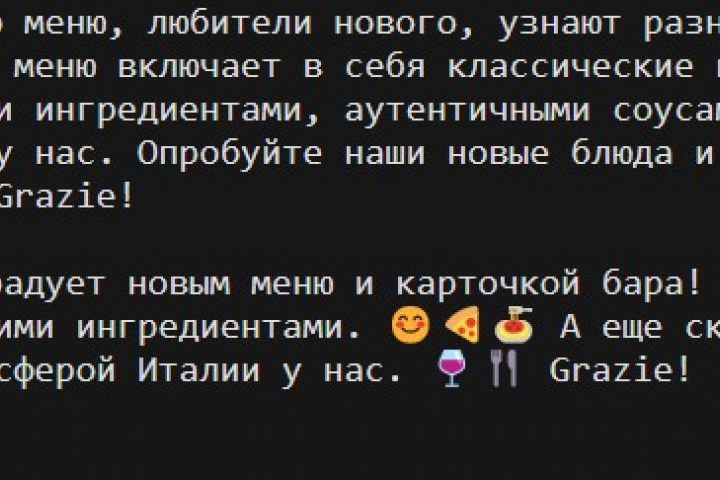 текст для поста в соцсетях и рассылки