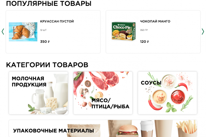Каталог товаров для торгового склада "Хайр"