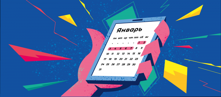 Временная акция