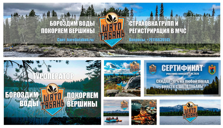 Дизайн для туристической фирмы