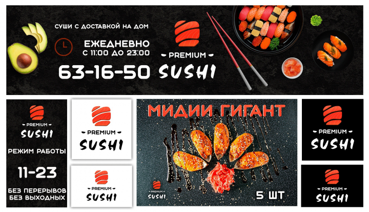 Дизайн ресторана суши