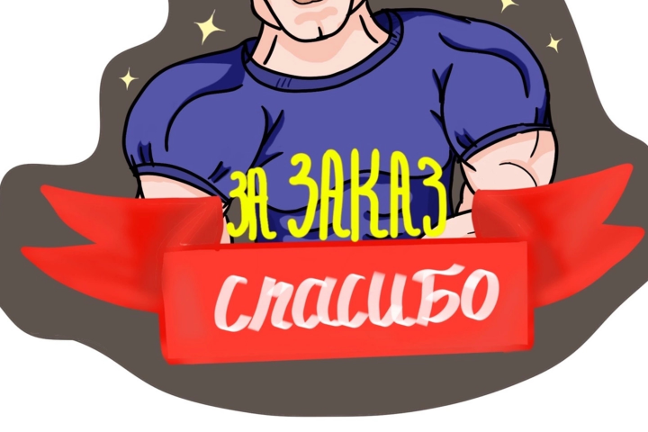 Стикер