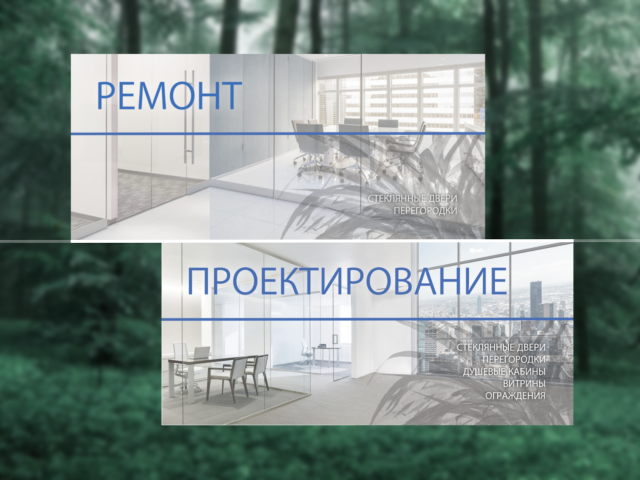 Баннеры для сайта