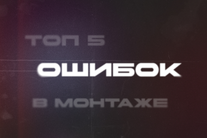 пост для вк