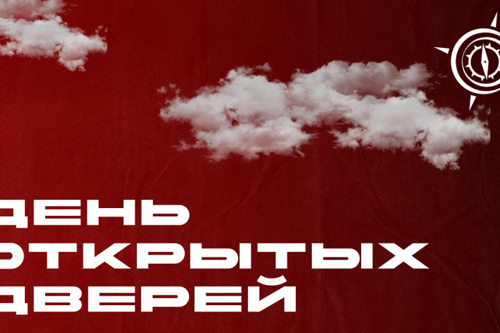 Презентация на день открытых дверей в университете