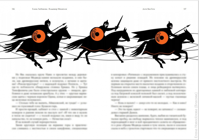 Иллюстрация к книге "Доги Ван Гога"