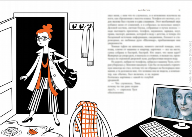 Иллюстрация к книге "Доги Ван Гога"