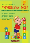 обложка учебника