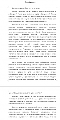 Работа 4142350